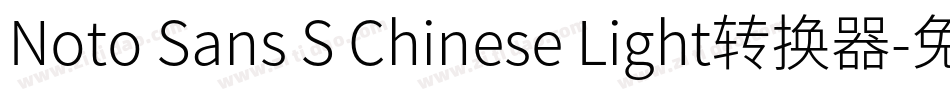 Noto Sans S Chinese Light转换器字体转换